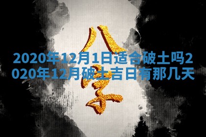 打麻将方位查询 2026年01月26日