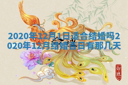 打麻将方位查询 2026年01月26日