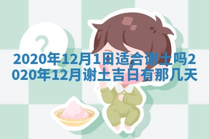 今日是否推荐装门,安门2025年6月17日黄历分析