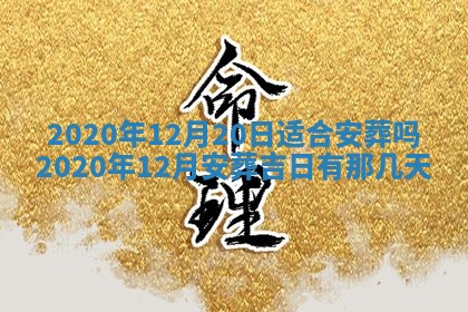 打麻将方位查询 2026年01月26日