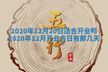 打麻将方位查询 2026年01月26日