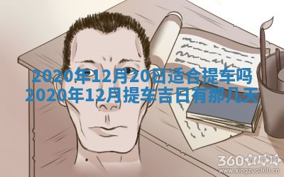 打麻将方位查询 2026年01月26日