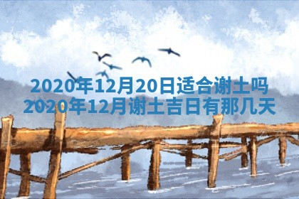 打麻将方位查询 2026年01月26日
