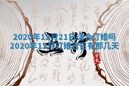 锺姓男宝宝起名大全：2026年02月17日生辰八字喜用神分析