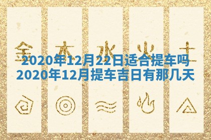 打麻将方位查询 2026年01月26日