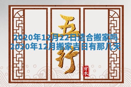 打麻将方位查询 2026年01月26日