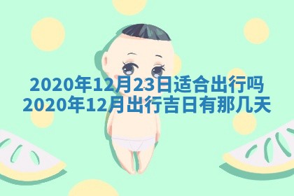 打麻将方位查询 2026年01月26日