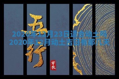 打麻将方位查询 2026年01月26日