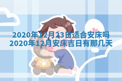 蒋姓2026/02/09出生男宝宝起名全攻略：名字推荐与禁忌字分析
