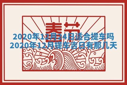 打麻将方位查询 2026年01月26日
