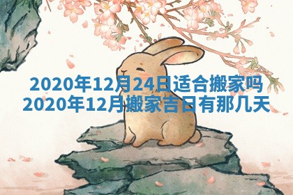 打麻将方位查询 2026年01月26日