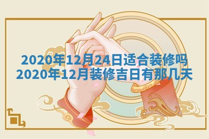 打麻将方位查询 2026年01月26日
