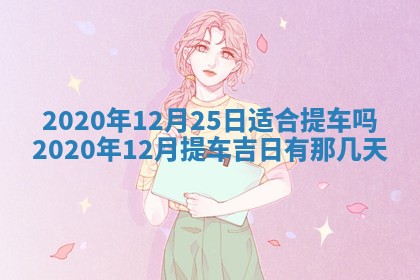 打麻将方位查询 2026年01月26日