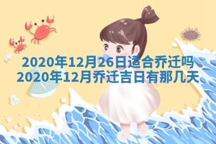 打麻将方位查询 2026年01月26日