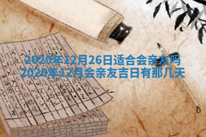 打麻将方位查询 2026年01月26日