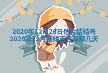 打麻将方位查询 2026年01月26日