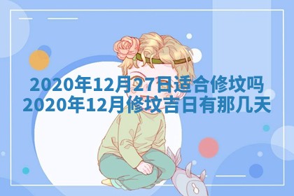打麻将方位查询 2026年01月26日