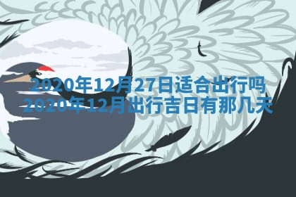 打麻将方位查询 2026年01月26日