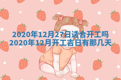打麻将方位查询 2026年01月26日