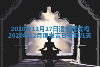 打麻将方位查询 2026年01月26日