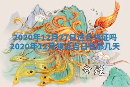 打麻将方位查询 2026年01月26日
