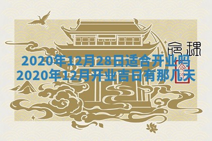 今日是否推荐装门,安门2025年6月17日黄历分析