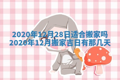 打麻将方位查询 2026年01月26日