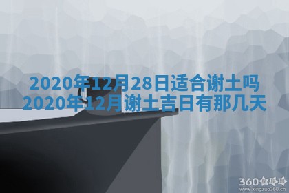 打麻将方位查询 2026年01月26日