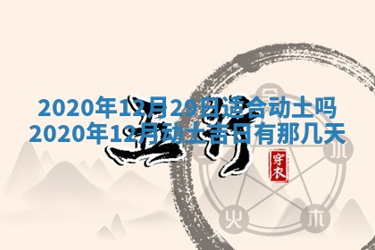 打麻将方位查询 2026年01月26日