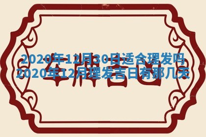 打麻将方位查询 2026年01月26日