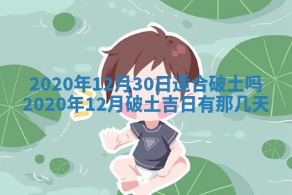 打麻将方位查询 2026年01月26日