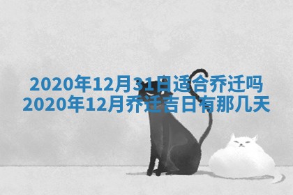 今日是否推荐装门,安门2025年6月17日黄历分析
