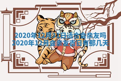 今日是否推荐装门,安门2025年6月17日黄历分析