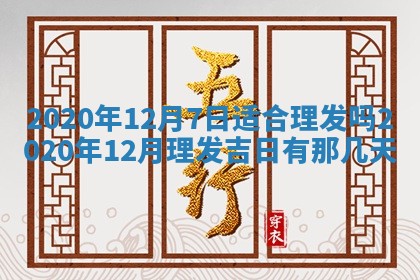 打麻将方位查询 2026年01月26日