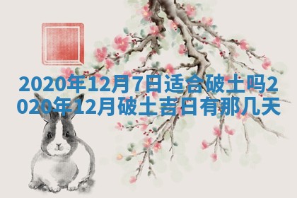 打麻将方位查询 2026年01月26日