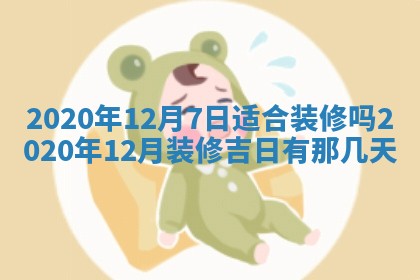 打麻将方位查询 2026年01月26日
