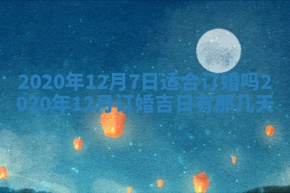 打麻将方位查询 2026年01月26日