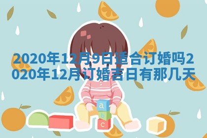锺姓男宝宝起名大全：2026年02月17日生辰八字喜用神分析