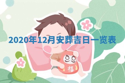 今天是否适合办理结婚证,领证2025年6月29日黄历分析