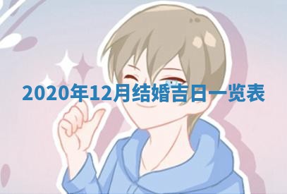 打麻将方位查询 2026年01月26日