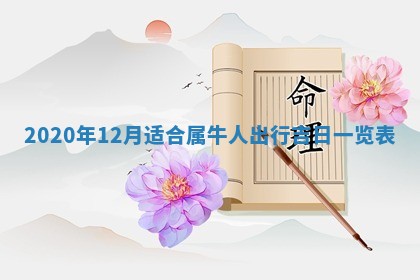 今日是否推荐装门,安门2025年6月17日黄历分析