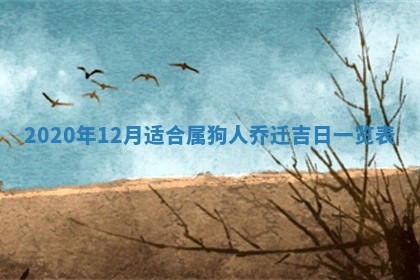 打麻将方位查询 2026年01月26日