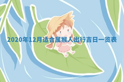 今日是否推荐装门,安门2025年6月17日黄历分析