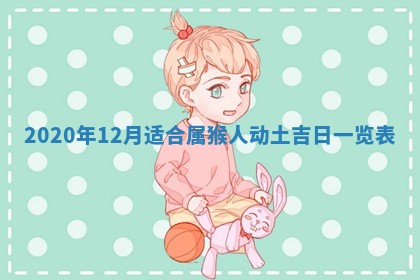 打麻将方位查询 2026年01月26日