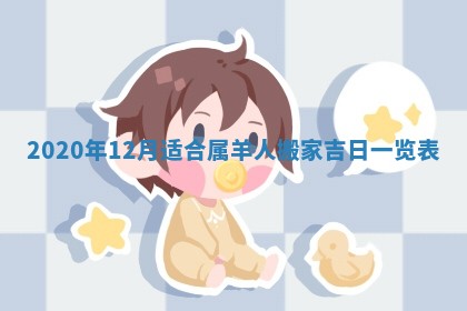 打麻将方位查询 2026年01月26日