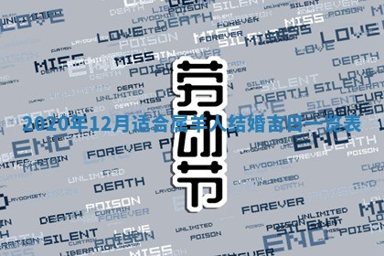 今日是否推荐装门,安门2025年6月17日黄历分析