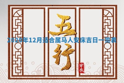锺姓男宝宝起名大全：2026年02月17日生辰八字喜用神分析