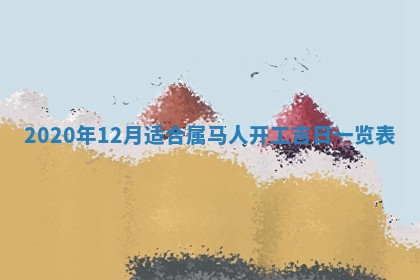 锺姓男宝宝起名大全：2026年02月17日生辰八字喜用神分析