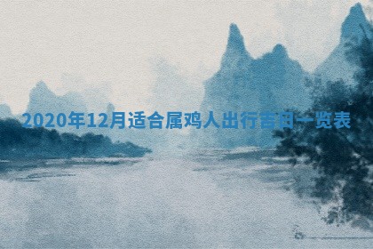 今日是否推荐装门,安门2025年6月17日黄历分析