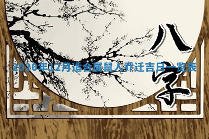 打麻将方位查询 2026年01月26日